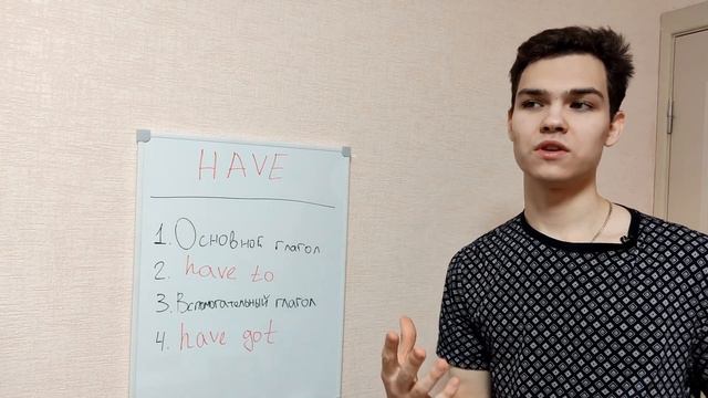 Как Понять Глагол HAVE? (A1-B1) | GP8