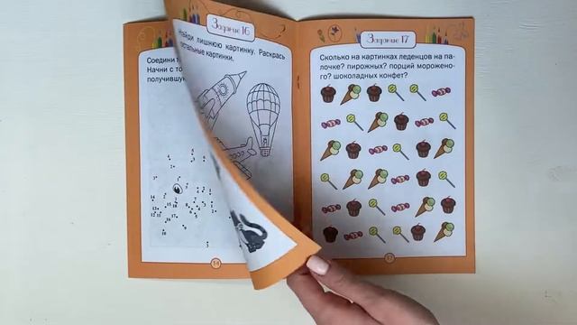 По дороге в школу Мёдов Развивающие головоломки Оранжевая страна Развивающие задания смотреть онлайн