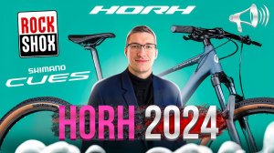 УБИЙЦА МТБ до 120 000 руб!? HORH Phantom – Кросс-Кантри от Байк Центра / НАСТОЯЩИЙ ОБЗОР