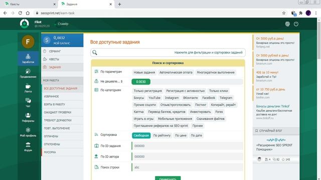 2 ЛУЧШИХ САЙТА ДЛЯ ЗАРАБОТКА В ИНТЕРНЕТЕ БЕЗ ВЛОЖЕНИЙ