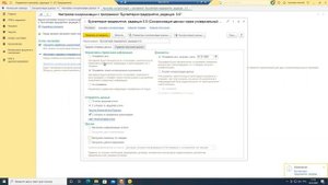 Синхронизация обмена между "Управление торговлей 11" и Бухгалтерией предприятия 3.0" 2022 (кратко)