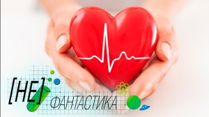 Новый метод предотвратить инфаркт. Как спасти человека с помощью пробиотиков?