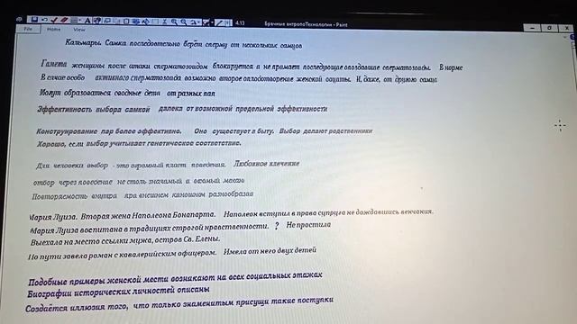 4 13+  Брачные технологии  М+ЖЖ  Ж+ММ  ММ+ЖЖ   полиАмория