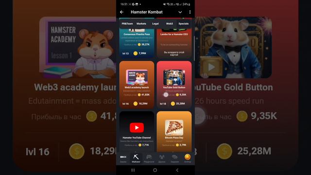 СЕКРЕТНЫЕ КОМБО КАРТЫ В ХАМСТЕР КОМБАТ 27-28 ИЮЛЯ! Hamster kombat сегодня новые комбо в видео!