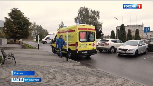 Негосударственная скорая помощь в Коврове смотреть онлайн