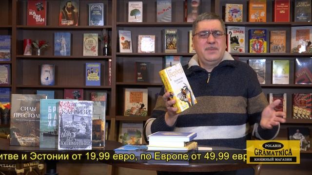 Книжные новинки Polaris 22 января 2023 года смотреть онлайн