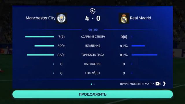 Дед Данила в FC Mobile. смотреть онлайн