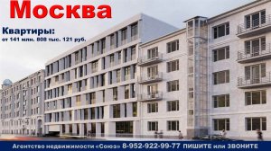 Москва. Квартиры от 141 млн. 808 тыс. 121 руб. 2 Хвостов пер., м. Полянка