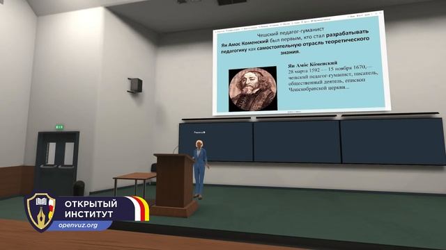 Возникновение и становление педагогической профессии смотреть онлайн