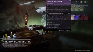 Destiny 2: Максимум разнообразия и никакого гринда