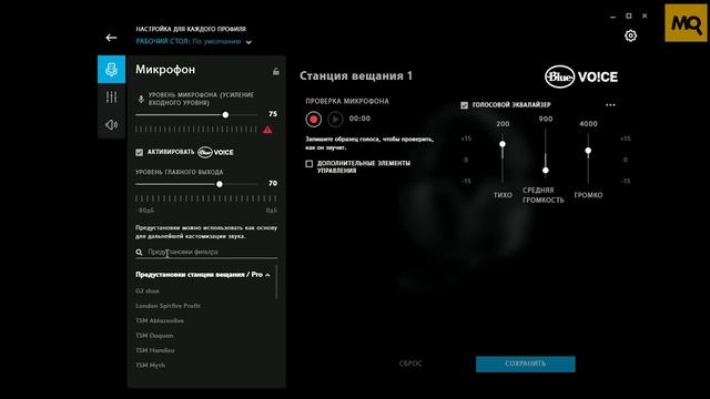 Logitech G PRO X обзор наушников