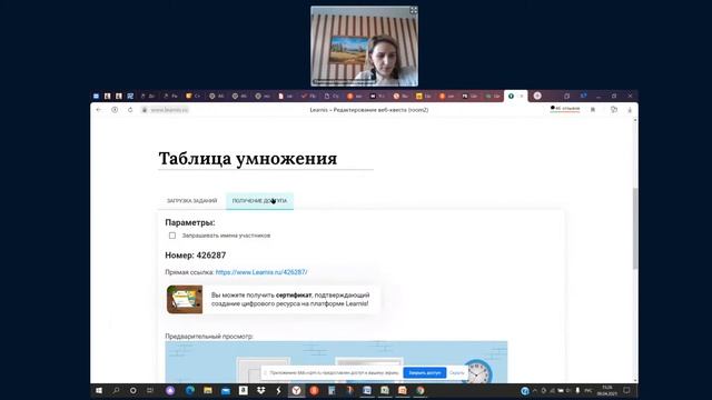 Создание квестов с помощью различных программных средств и онлайн-инструментов смотреть онлайн