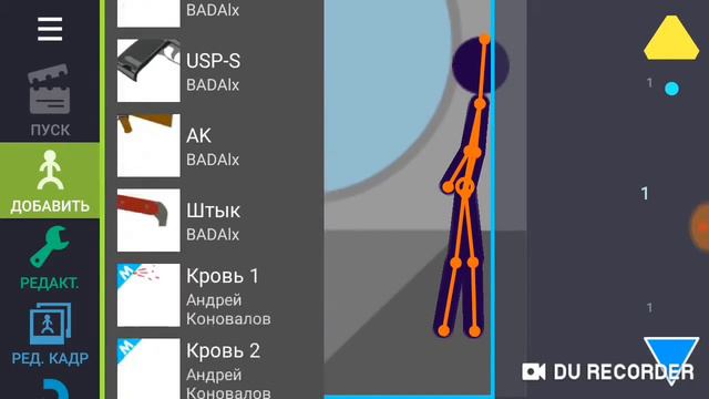 Как я делаю Анимации В Рисуем мультфильм 2 смотреть онлайн