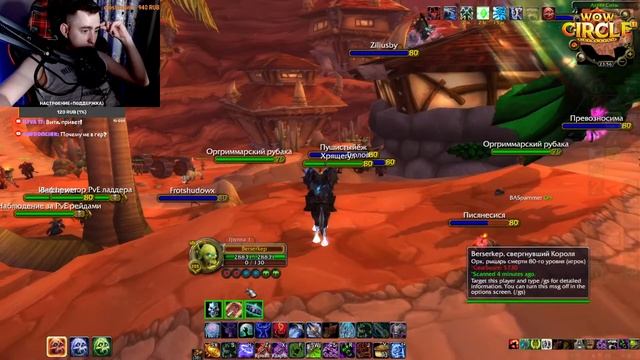 РС выпала чешку + пару БГ Chill MAGE WOWCIRCLE 3.3.5 смотреть онлайн