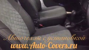 Чехлы на Ниссан Альмера G15 с установкой. Автопилот.