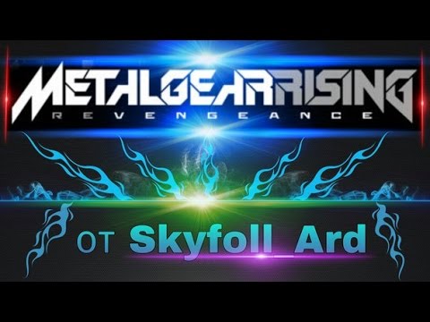Metal Gear Rising: Revengeance. Серия 2 - Робо-Собака :)