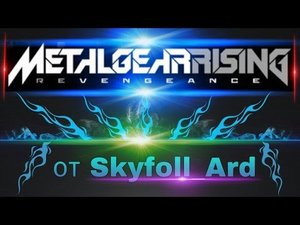 Metal Gear Rising: Revengeance. Серия 2 - Робо-Собака :)