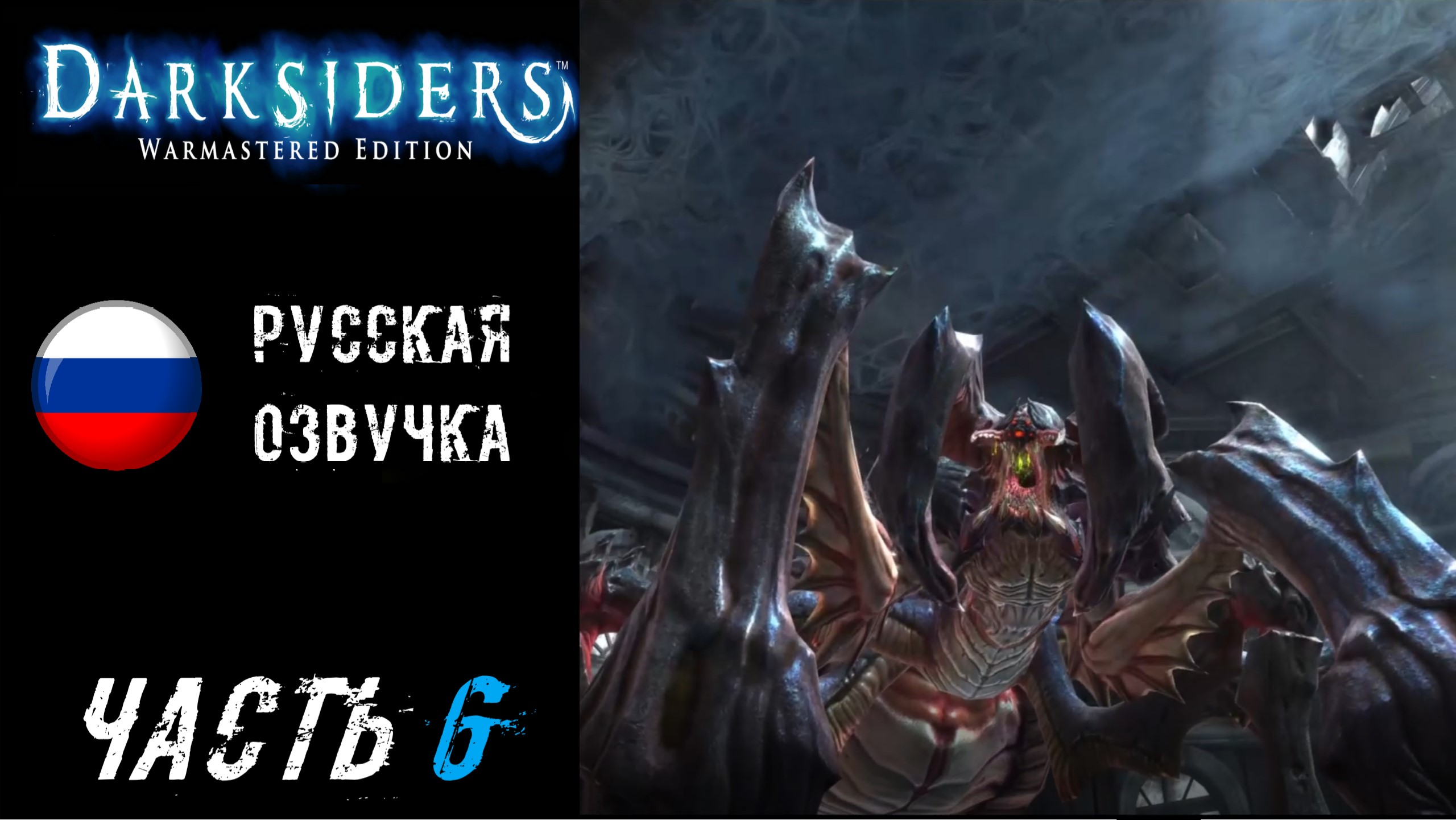 Darksiders warmastered edition сохранения steam фото 40