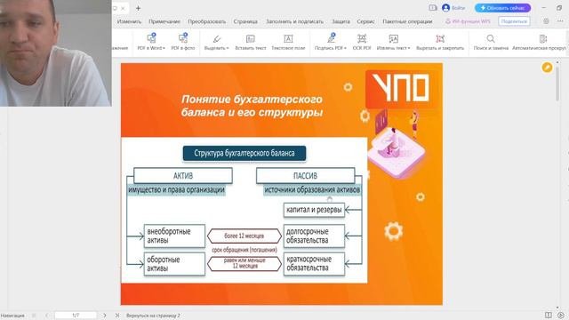 баланс