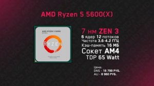 ⚠️ТОП ПРОЦЕССОРОВ  2023 - Какой выбрать