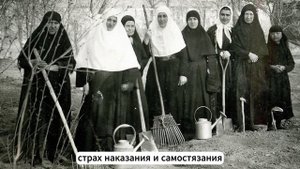 Как в старину монахини справлялись со своим потаенным желанием согрешить с мужчинами