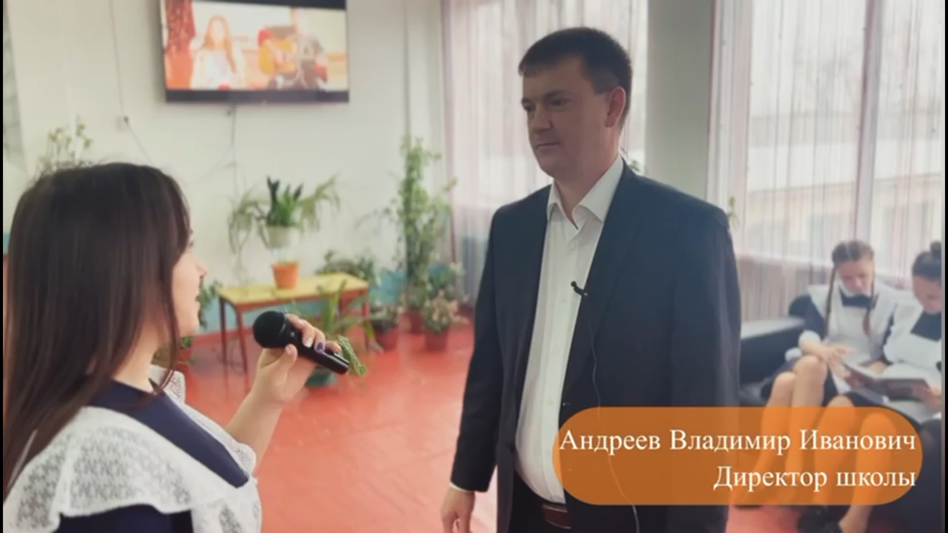 Директор