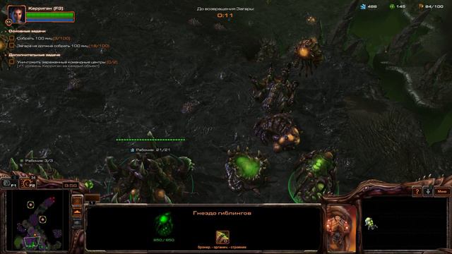 💥ПРОХОЖДЕНИЕ StarCraft II: Heart of the Swarm💥7 часть💥Чар. Захват власти💥 смотреть онлайн