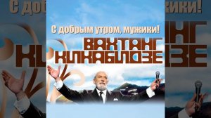 Чито грито