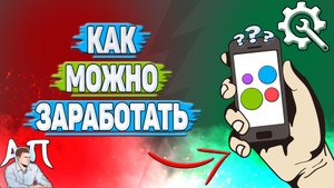 Как можно заработать на Авито?