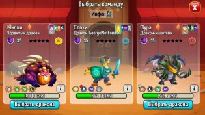 Вылупляем Драконов в Драгон Сити прохождение Город Драконов на Русском