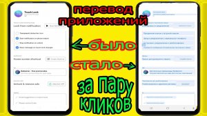 Как перевести приложение в пару кликов на нужный язык на андроиде/ как перевести приложение