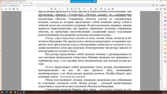 Гидрогенераторы