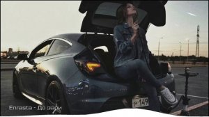 Loboda | Kerwprod - Как манят облака (Remix) | Music in the car