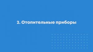 ОТОПЛЕНИЕ на рыбоводной ФЕРМЕ УЗВ Часть 2
