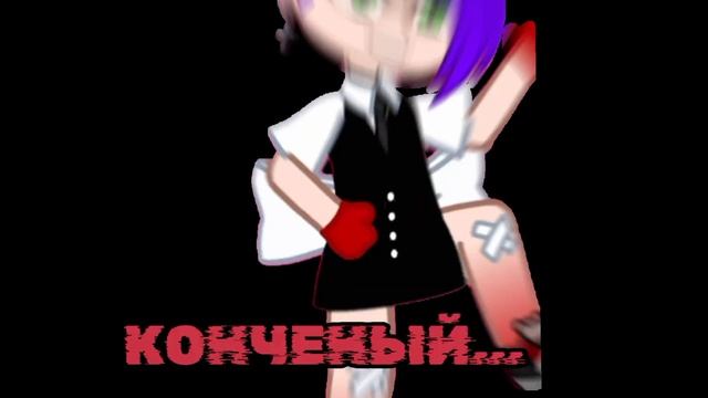 2rbina 2rista - клип "КОНЧЕНЫЙ"?? смотреть онлайн