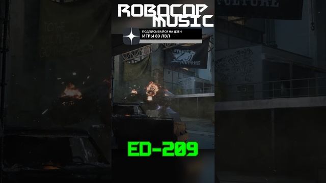 Robocop Rogue City игра  босс ED-209 #shorts