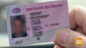 Водительские удостоверения: кому менять? Доброе утро. Фрагмент выпуска от 31.03.2023