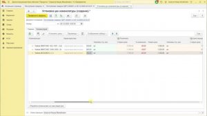 1C: Розница Установка цен на товары по документу поступления