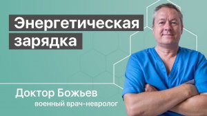 Энергия человека | Как восстановить энергетику себе или нуждающемуся