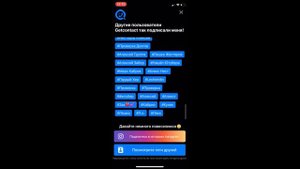 Как узнать как Я записан у других людей в телефоне 2020г