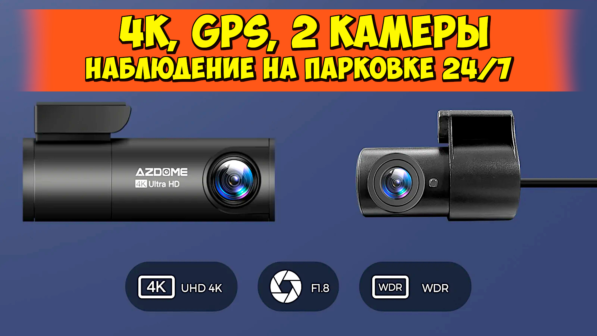 Регистратор 5000. Azdome m300s. 70 Mai регистратор а 4000 Rear cam. 24/7 Видеонаблюдение.