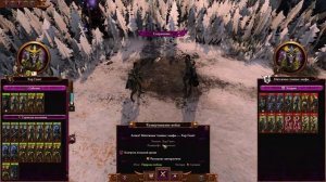 Total War: Warhammer 3 Легенда Тёмные Эльфы - Валькия Кровавая [3]
