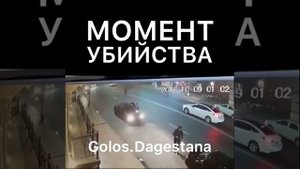 В Махачкале на видео застрелили молодого парня