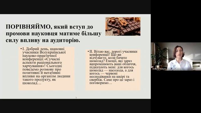 17 заняття мовного онлайн курсу  Говорімо українською правильно