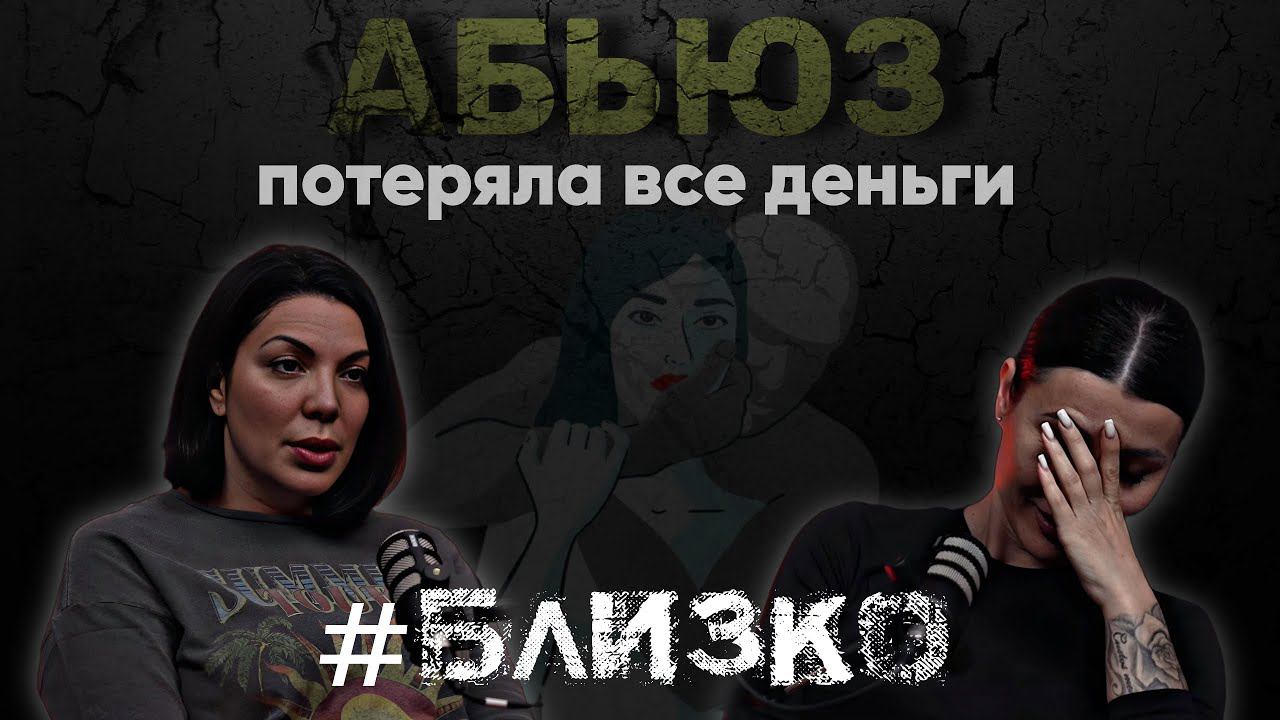 АБЪЮЗ способен разрушить жизнь