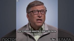 11 правил Билла Гейтса