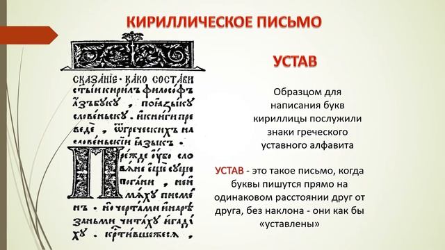 Тематический обзор "Истоки родного слова", посвященный Дню славянской письменности и культуры смотреть онлайн
