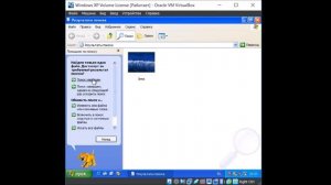 Тузик из Windows XP
