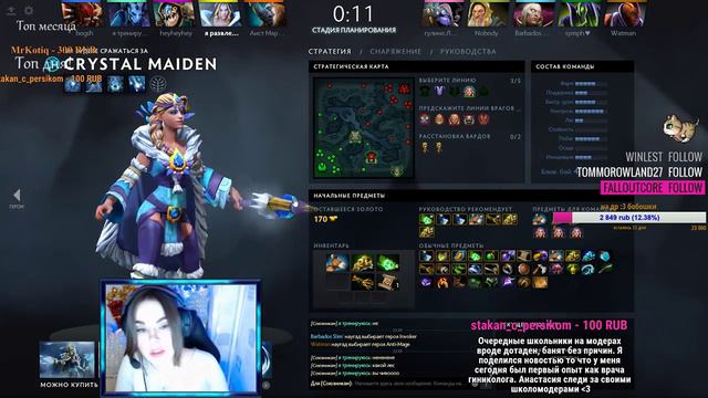 DOTA 2 Стримерша Bo White игры Калибровка 1-10 смотреть онлайн