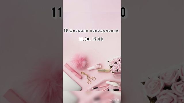 15-02-2024 | свободные окошки с 16 февраля по 23 февраля на МАНИКЮР |маникюр | ногти |